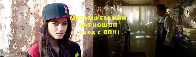 МЕТАМФЕТАМИН Methamphetamine  Алексин 